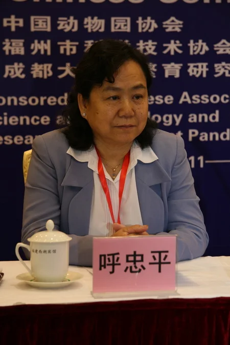 The 2010 Annual Conference of the Chinese Committee on Breeding Techniques for Giant Pandas