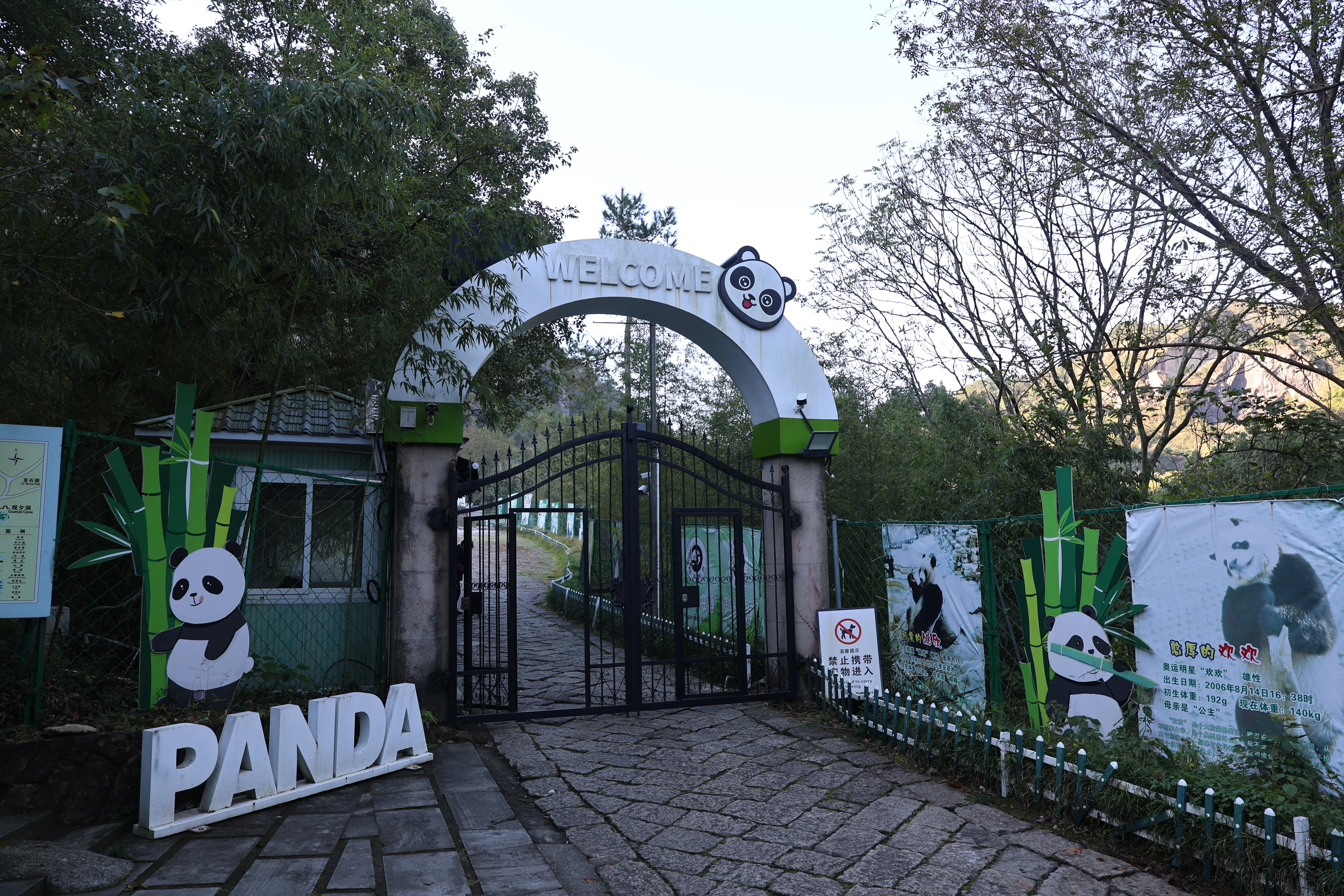 Changyu Dongtian Panda Pavilion