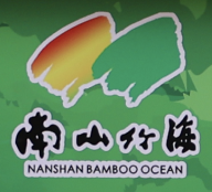 Tianmu Lake Nanshan Bamboo Sea Scenic Spot