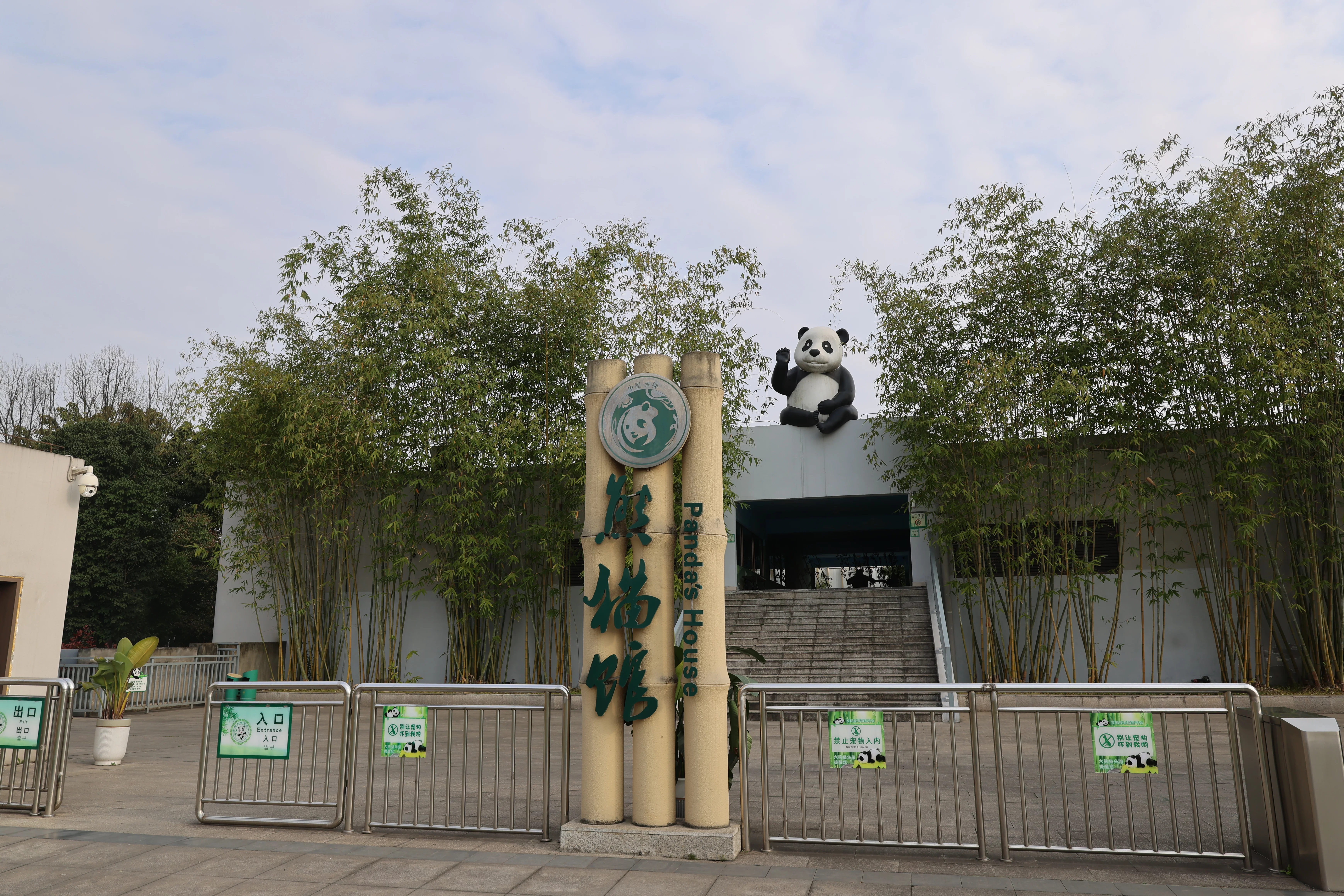 China Bamboo Art City