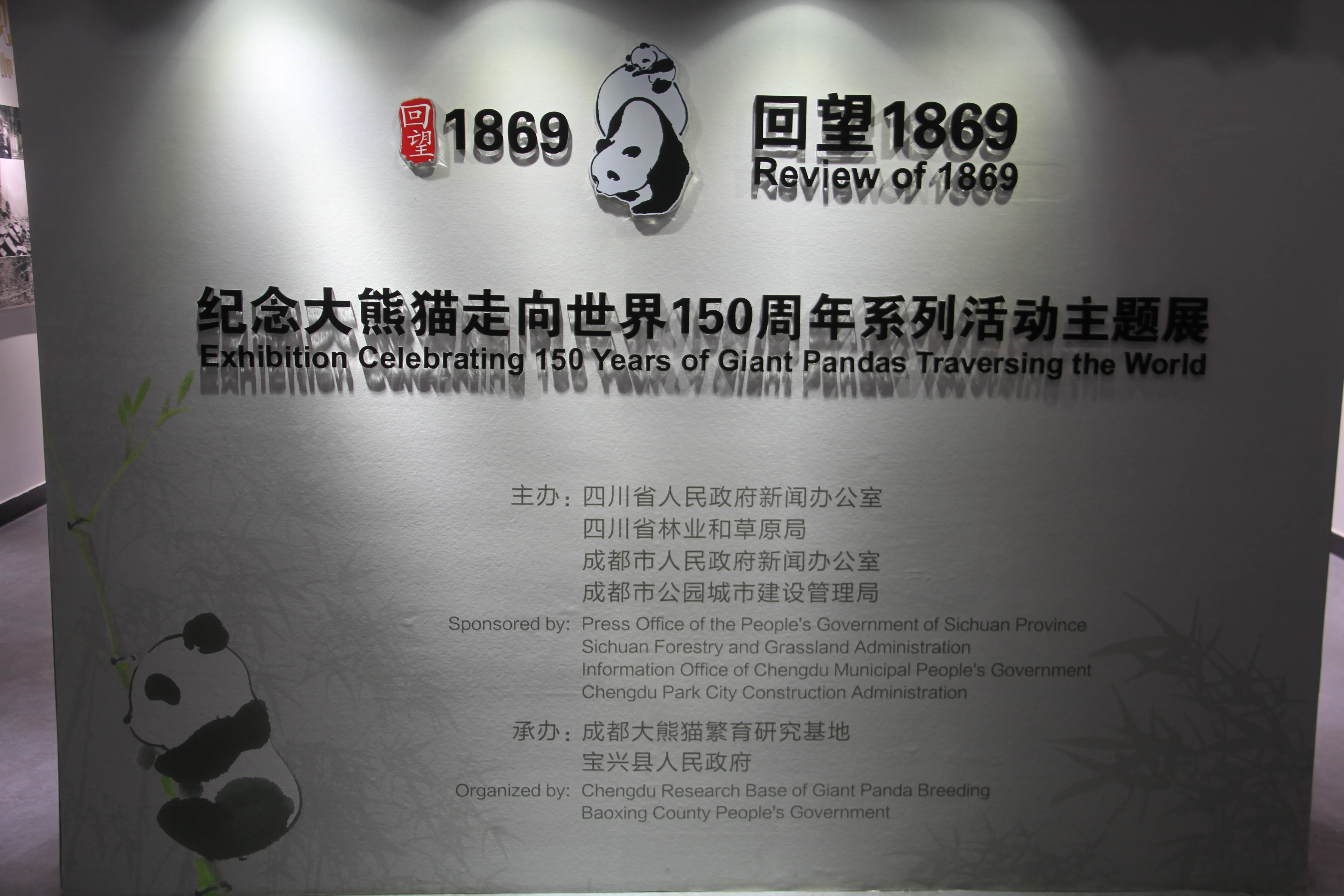 1869 Exhibition @ CRBGPB