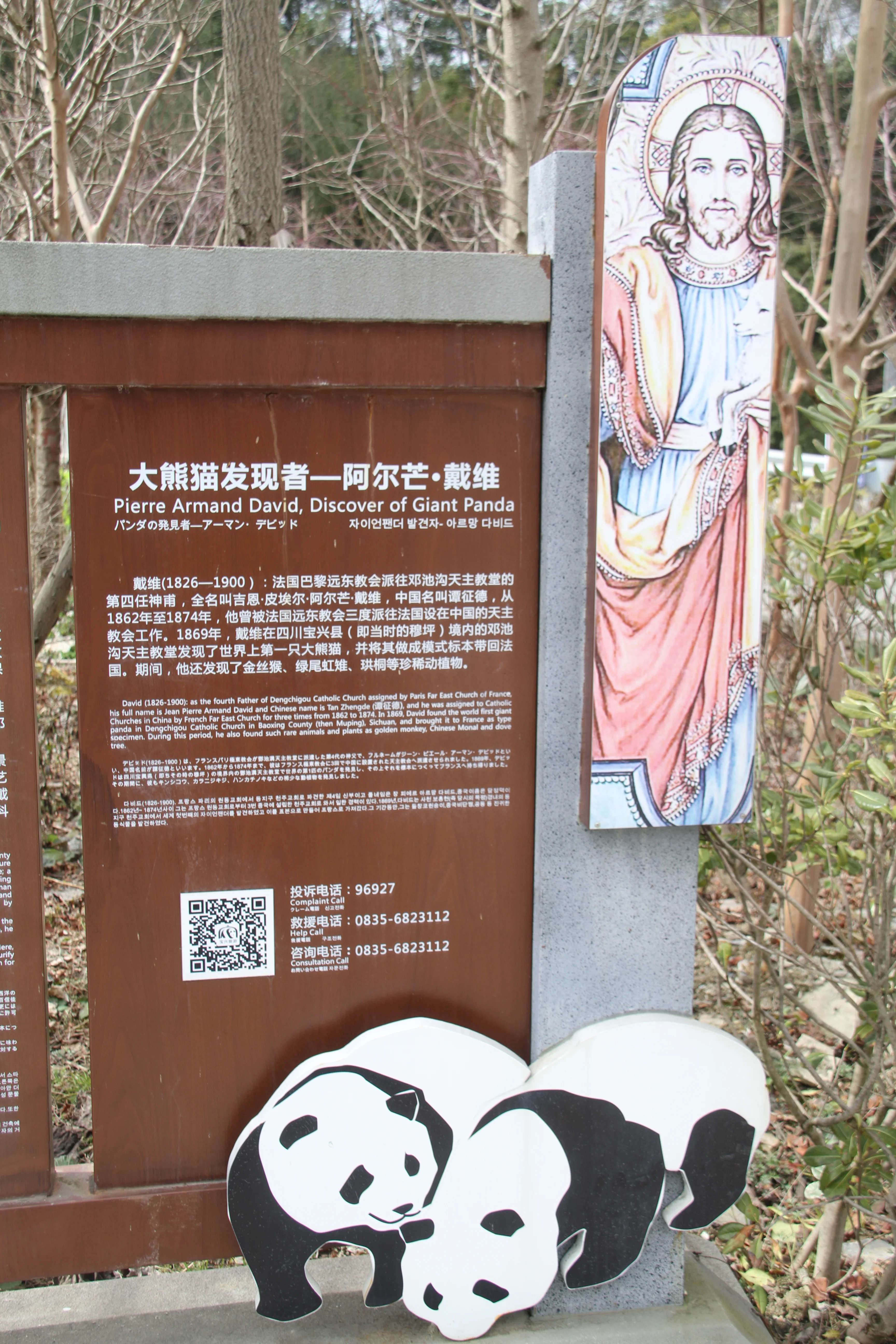 Dengchigou Catholic Church