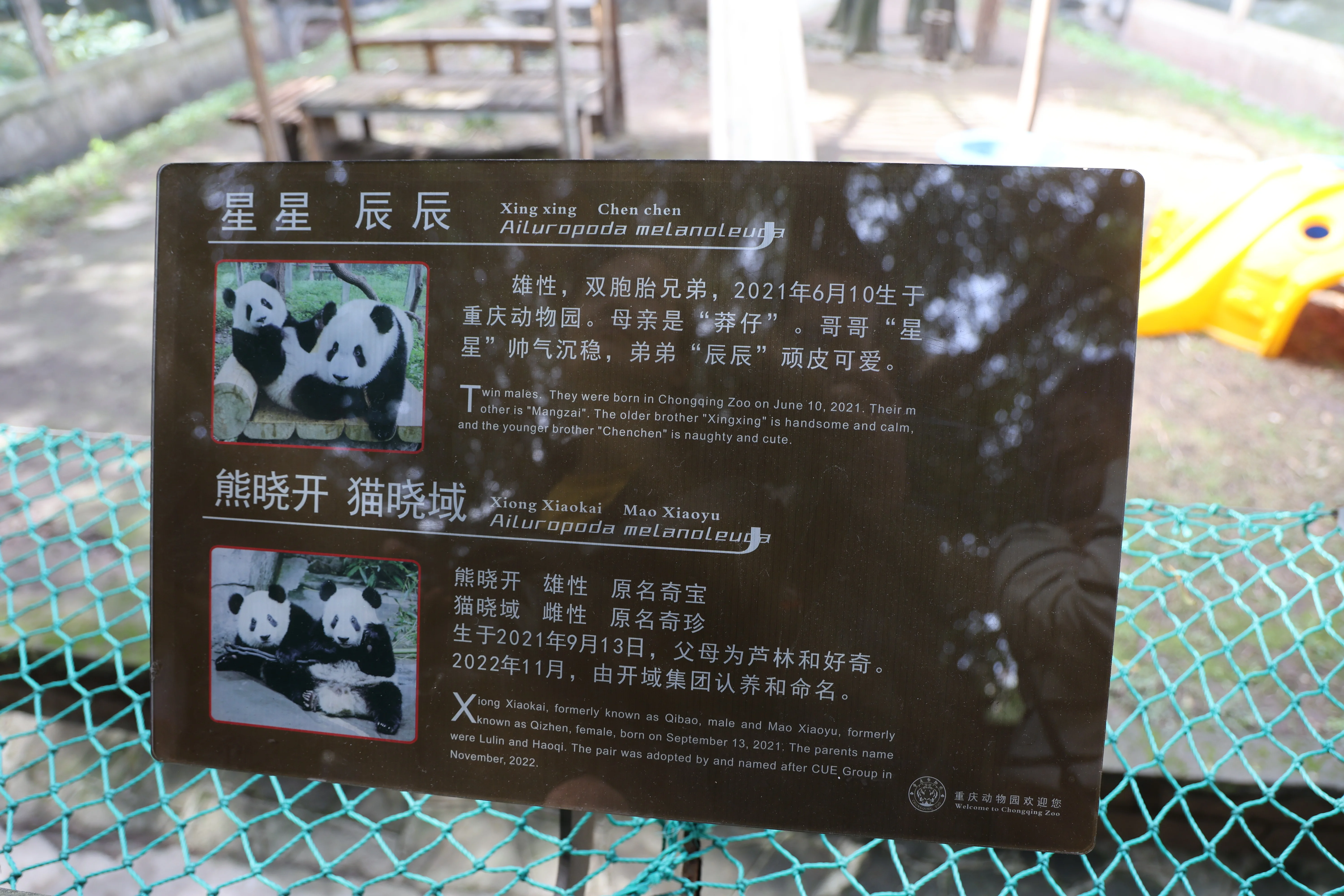 Chongqing Zoo