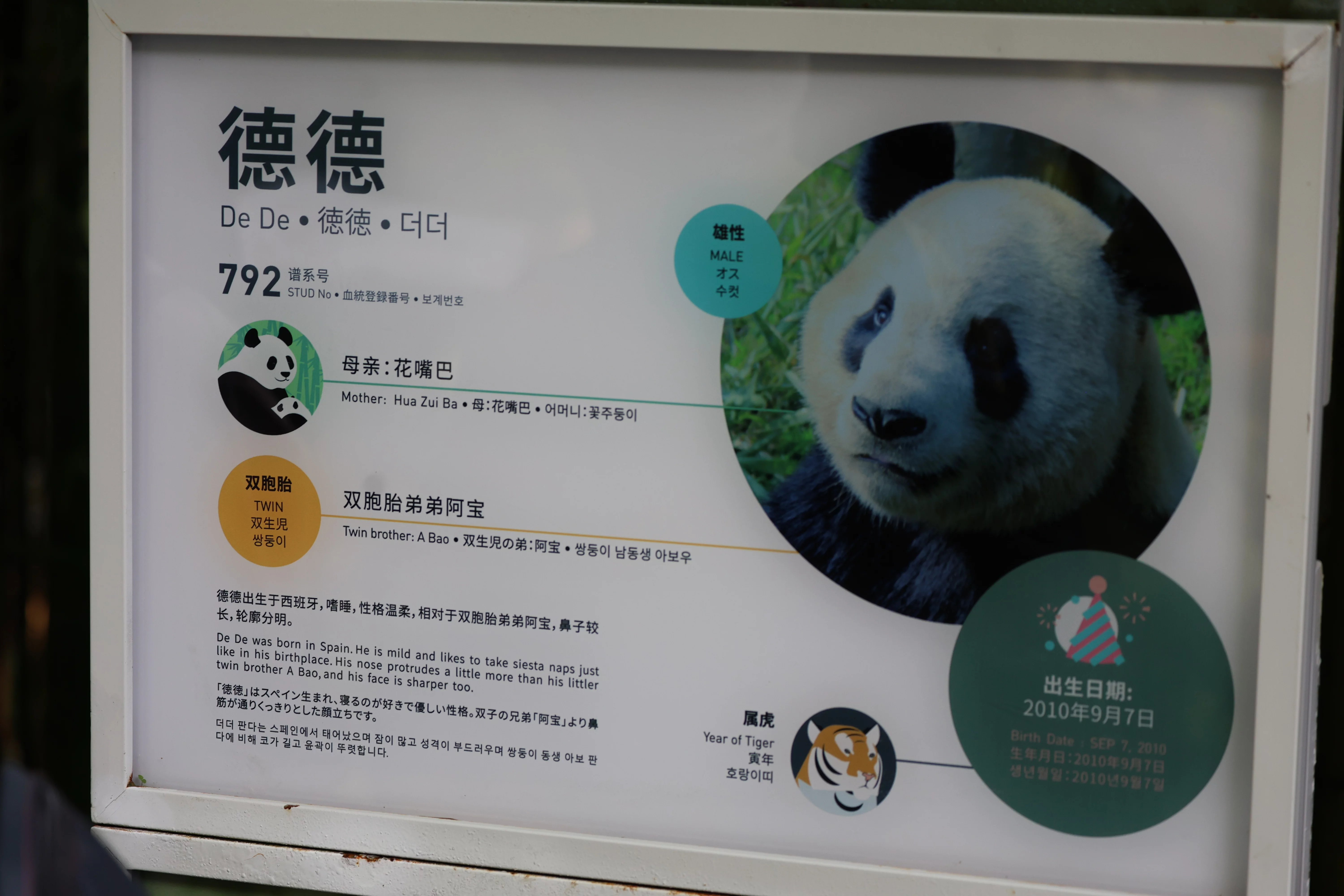 Chengdu Field Research Centre for Giant Pandas of CRBGPB