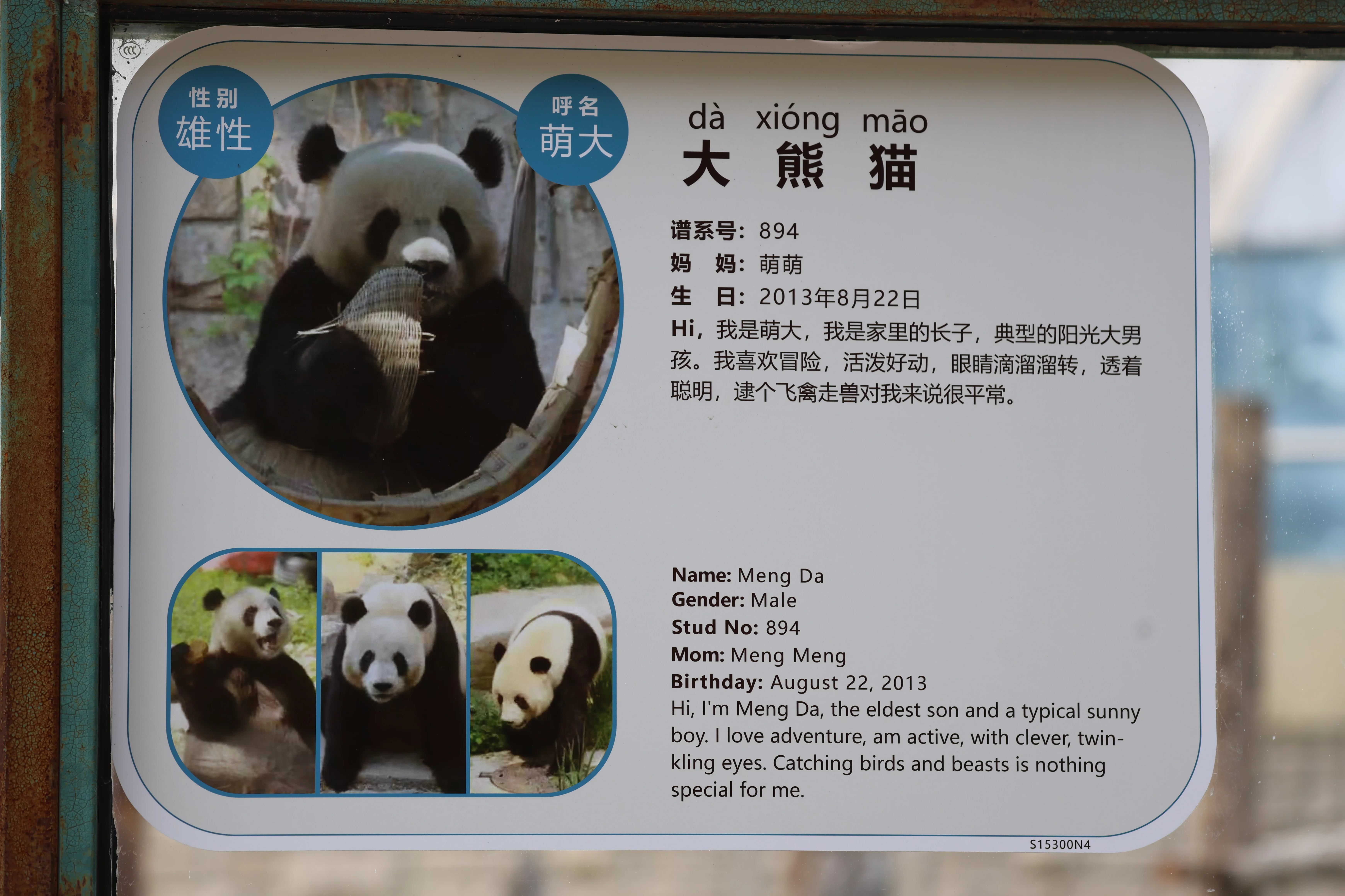 Beijing Zoo