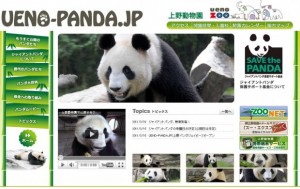 Ueno Zoo releases Panda Website
