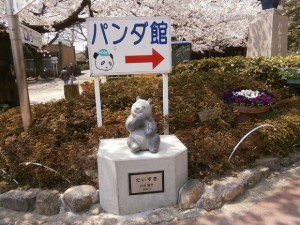Ko Ko Memorial Statue @ Kobe Oji Zoo